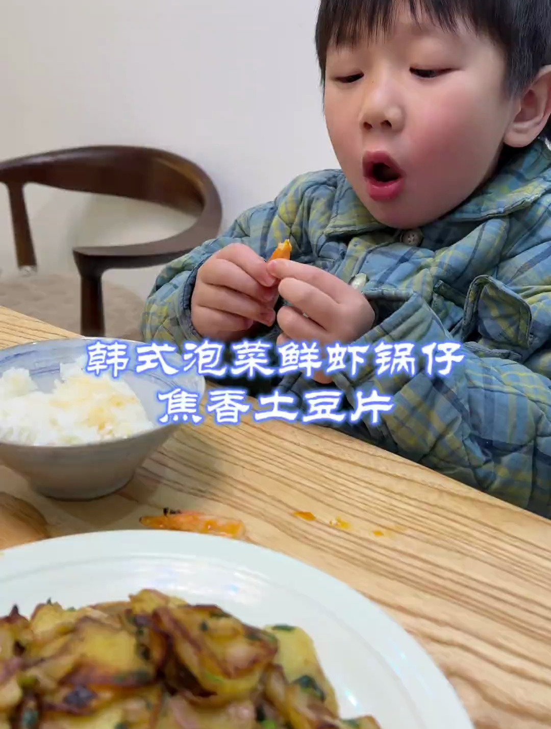 天冷安排一锅韩式泡菜鲜虾锅仔,吃完热乎乎的