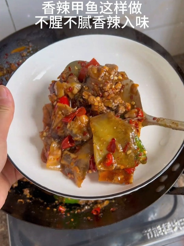 香辣甲鱼,这样做,不腥不腻