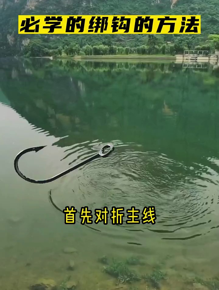 钓鱼新手很少知道的鱼钩绑法,钓鱼技巧,绑钩教学
