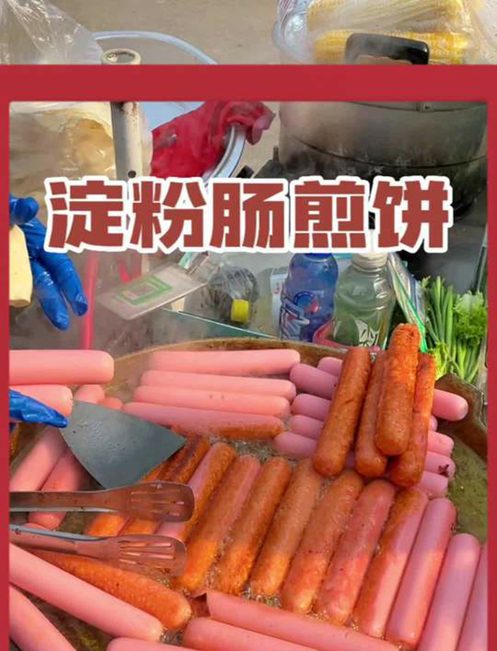 临沂人煎饼可卷万物煎到焦脆的淀粉肠配上酥脆的馓子和小咸菜卷在面煎饼里太是那个味了