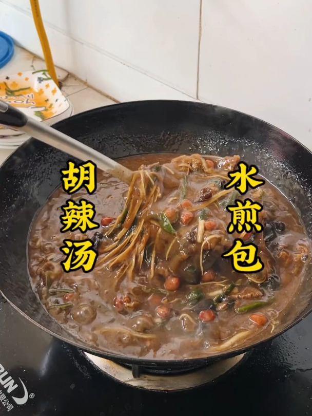 胡辣汤,水煎包,早餐的不二选择,早餐来一碗,精神一整天