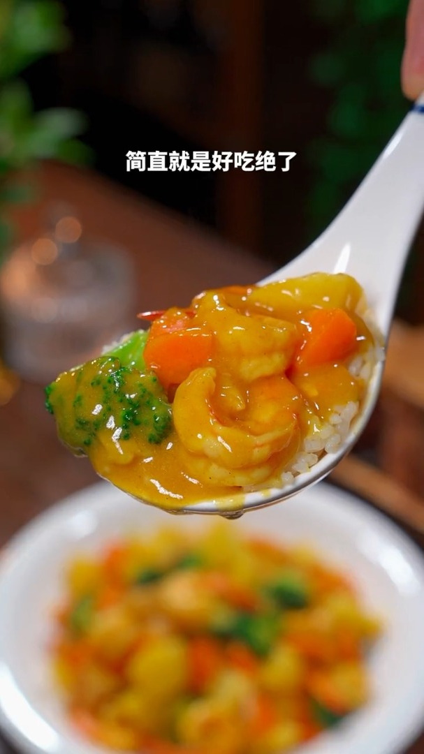 风味独特的咖喱盖饭