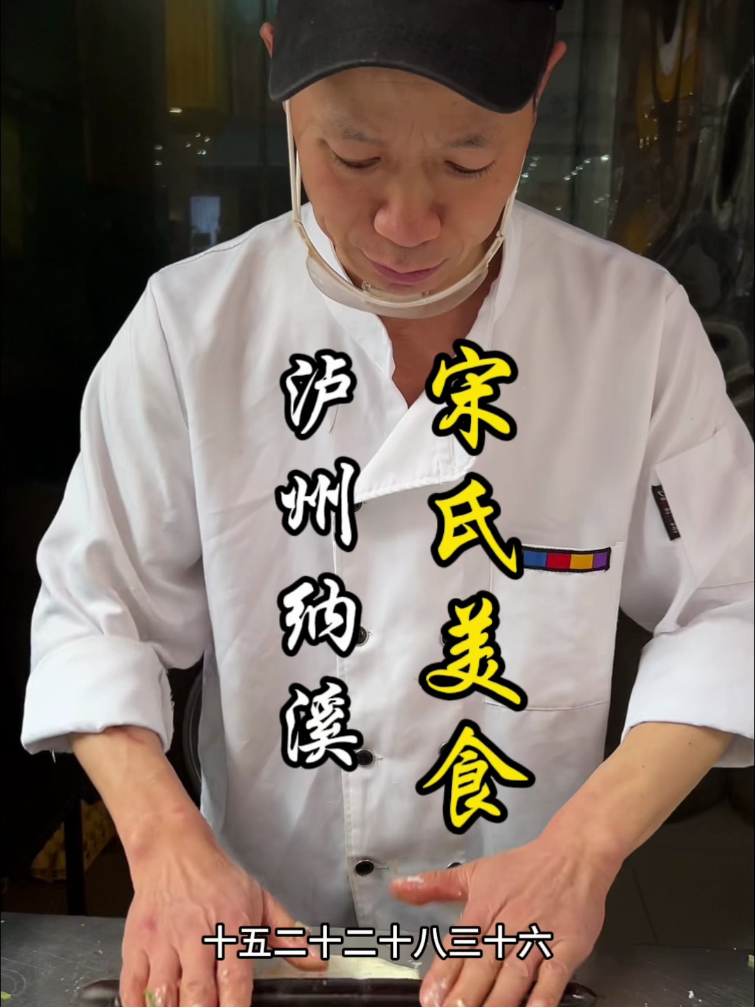 被称来泸州纳溪必打卡的小吃之一那就是宋氏美食的锅盔