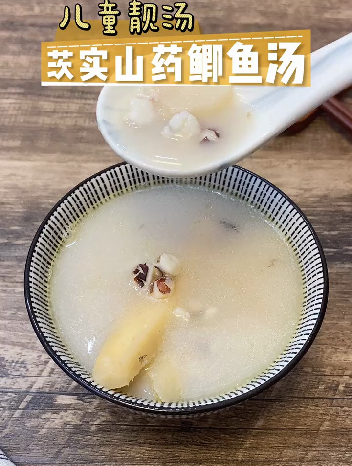 茨实山药鲫鱼汤,健脾胃很不错