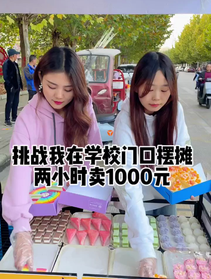 记录我在学校门口摆摊的一天,小宝贝们太热情了