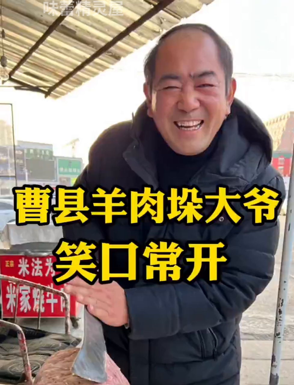 尝过五香羊肉块吗?这味道绝了!