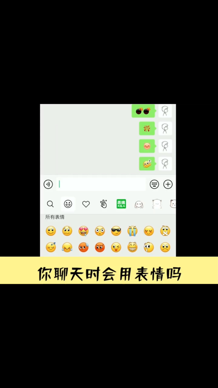 女生聊天的时候为什么喜欢发表情包,你知道原因吗?