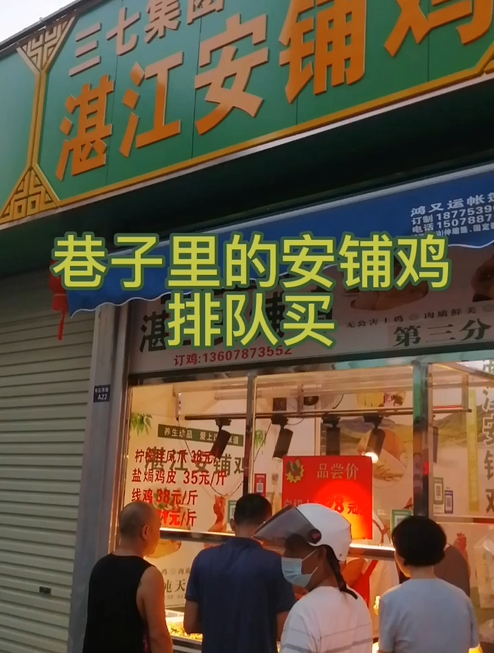 南宁巷子里,有家湛江安铺鸡很受追捧,市民天天排队买
