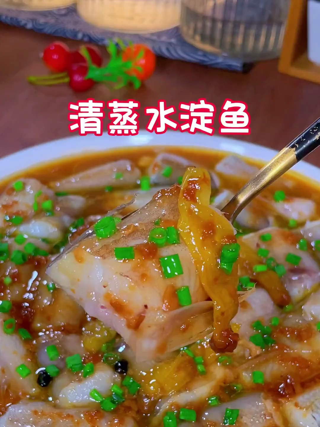 水淀鱼拿回来你试试像我这样做,鲜香滑嫩