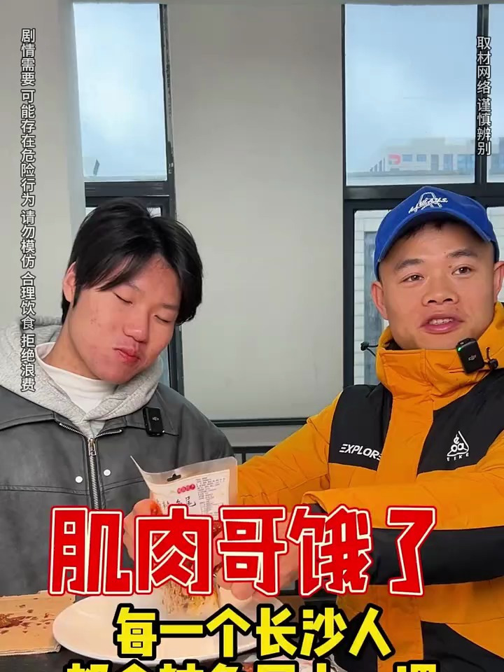 每一个长沙人,都会被鱼尾上一课