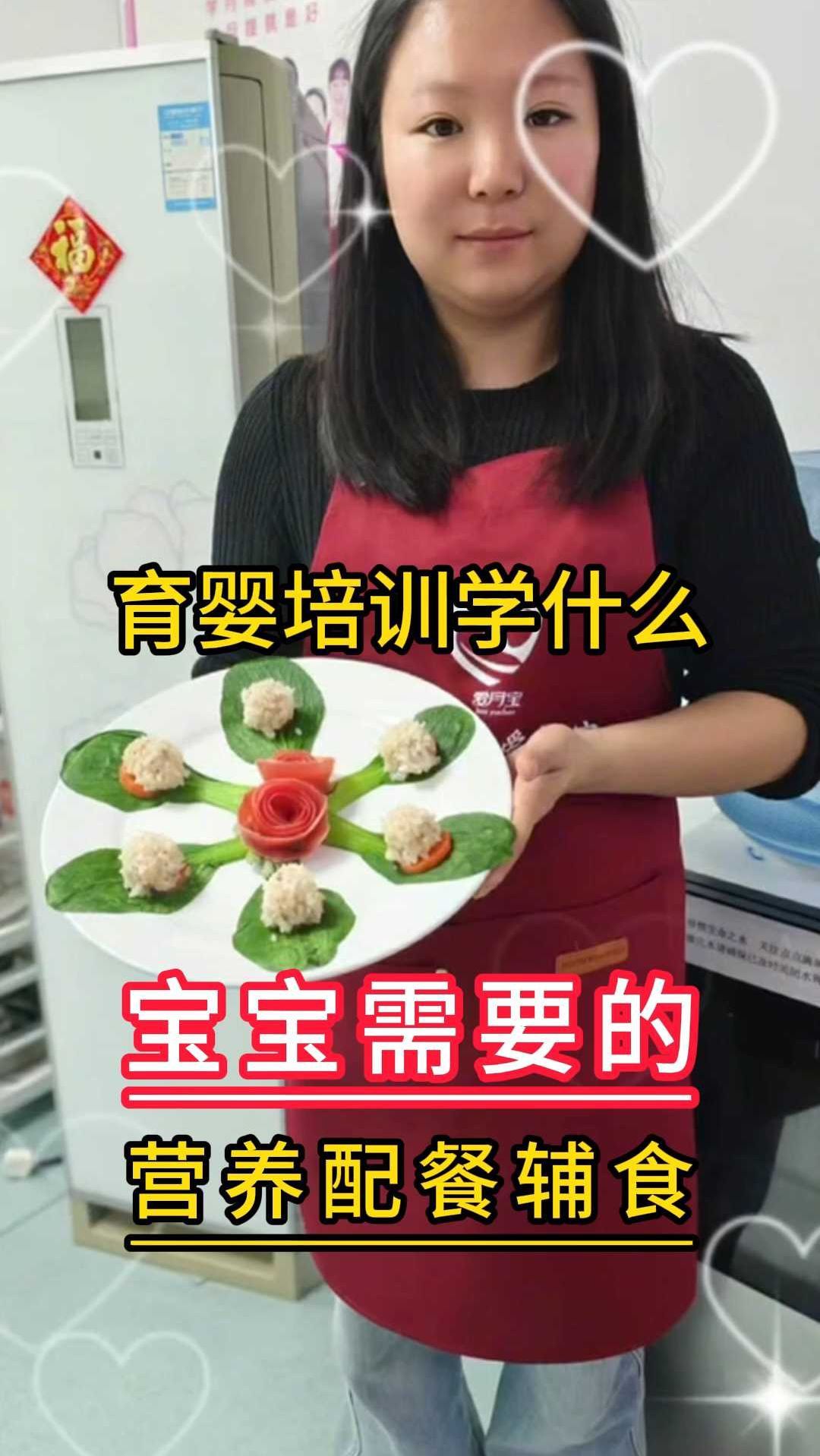 想学营养配菜师,到哪里学?