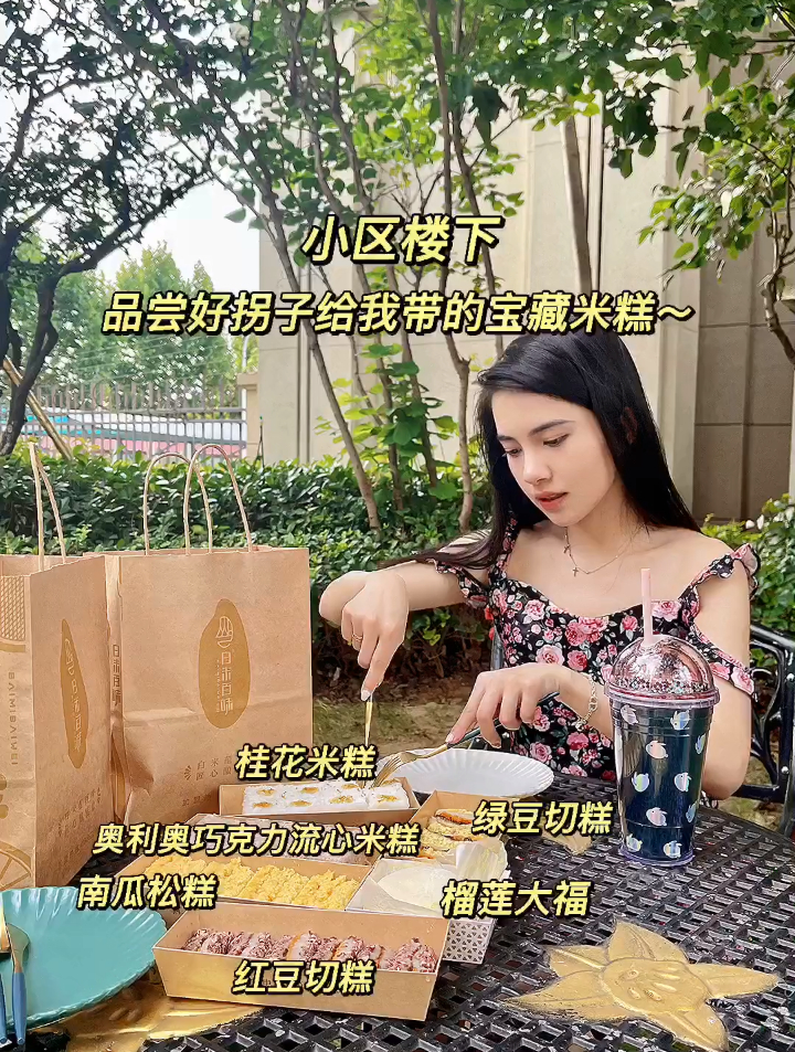 魔都网红米糕来汉啦～武汉很多地方都有哟