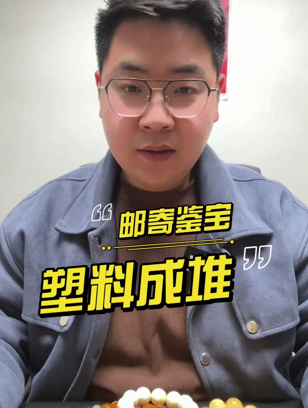 不懂蜜蜡的情况下,千万别去买!