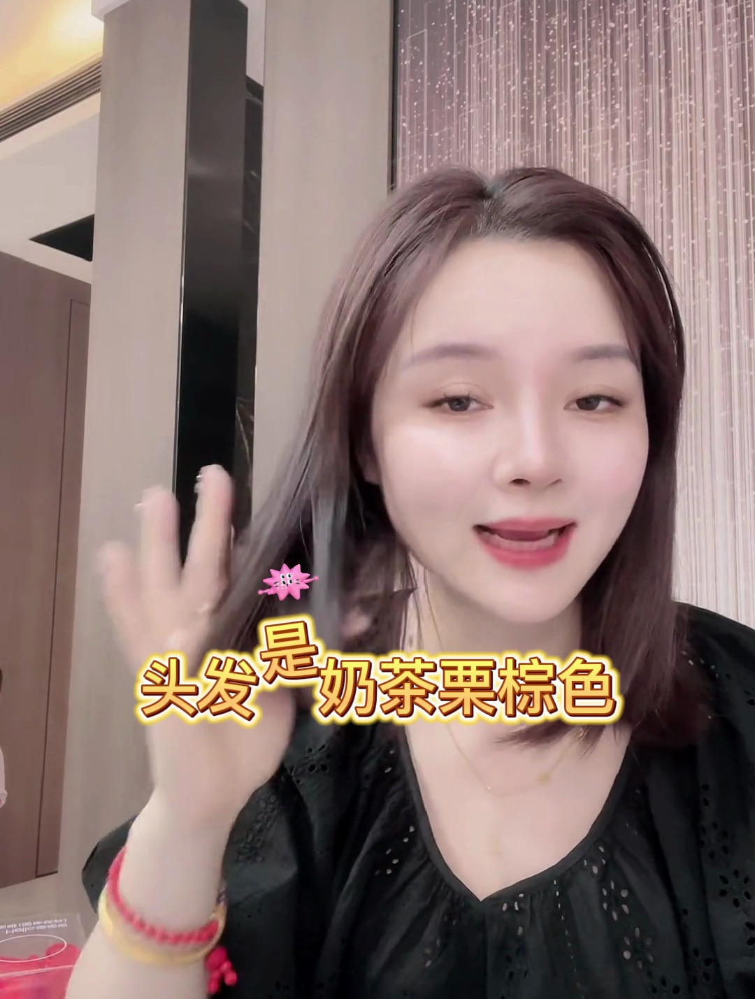 奶茶栗棕色,优雅又显白