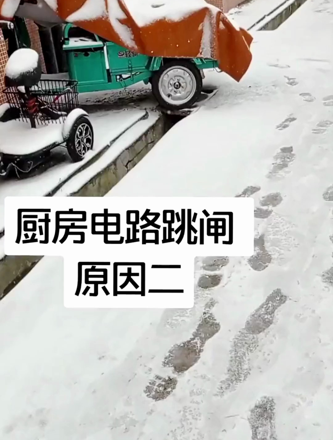 厨房电路跳闸 漏电跳闸不一定是闸和线路原因