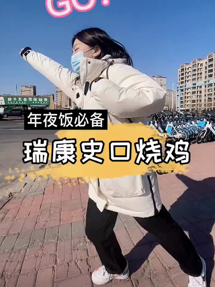 史口烧鸡终于来啦!
