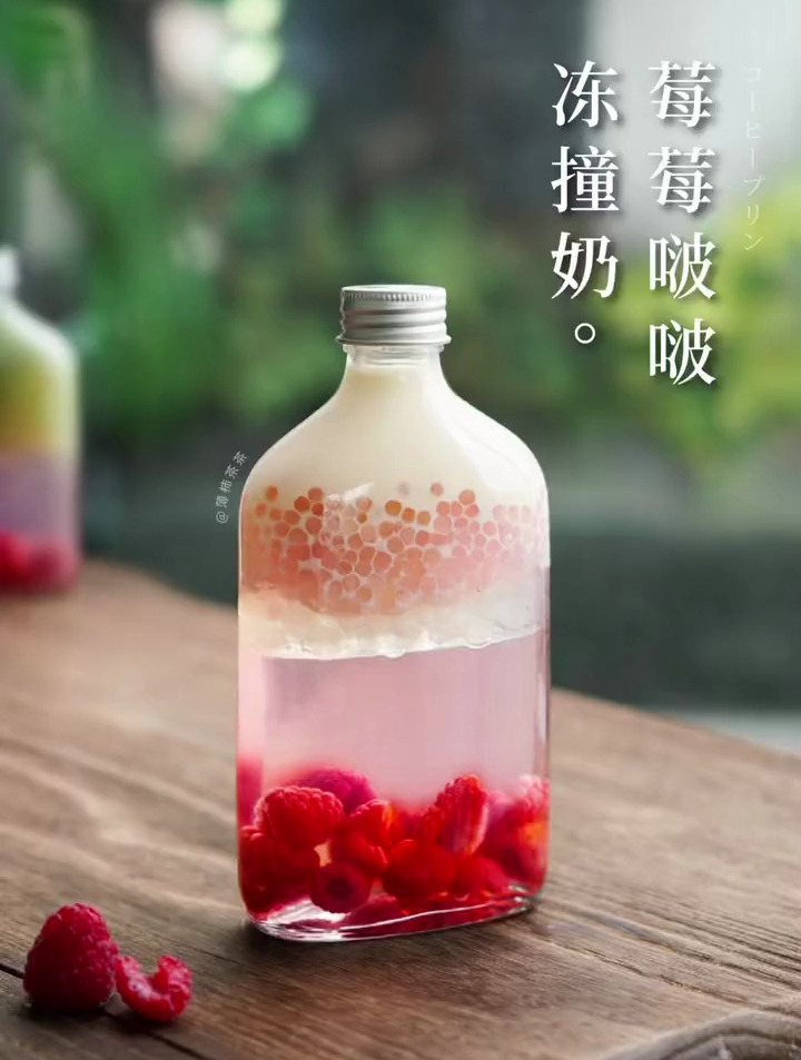 莓莓啵啵冻撞奶 冬天手捧一瓶 比暖男 还暖