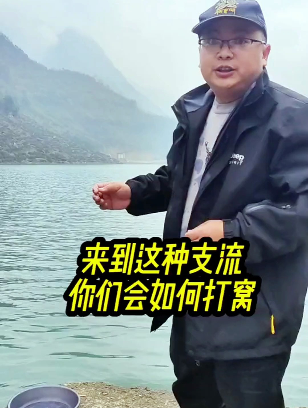 大水面是“主战场”,如何找到鱼窝?