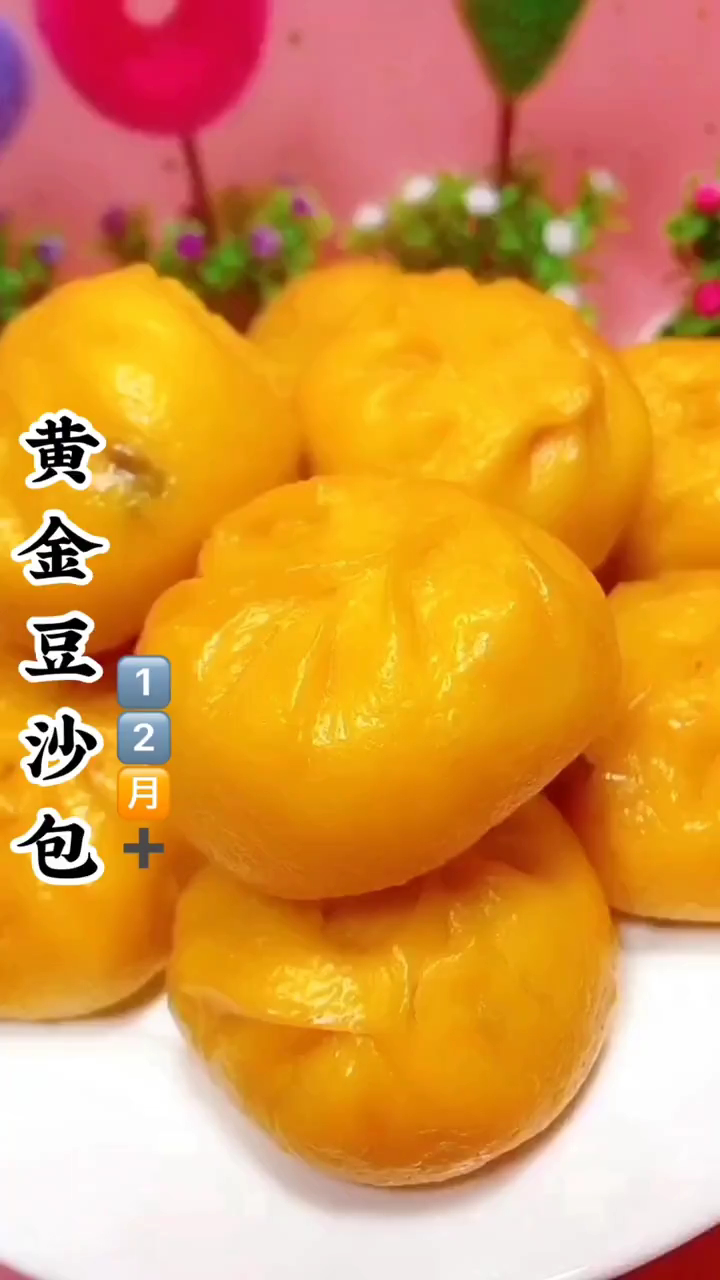 黄金豆沙包,你们喜欢吃吗