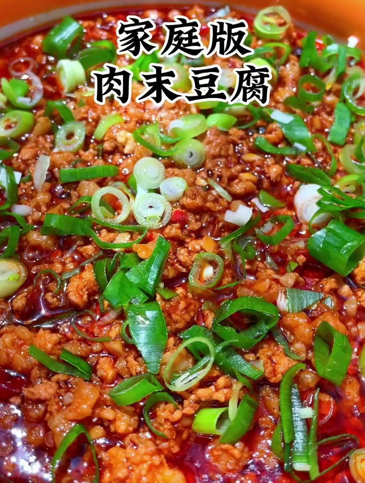 肉末豆腐家常做法,简单几步就上桌,高营养高蛋白,老少皆宜