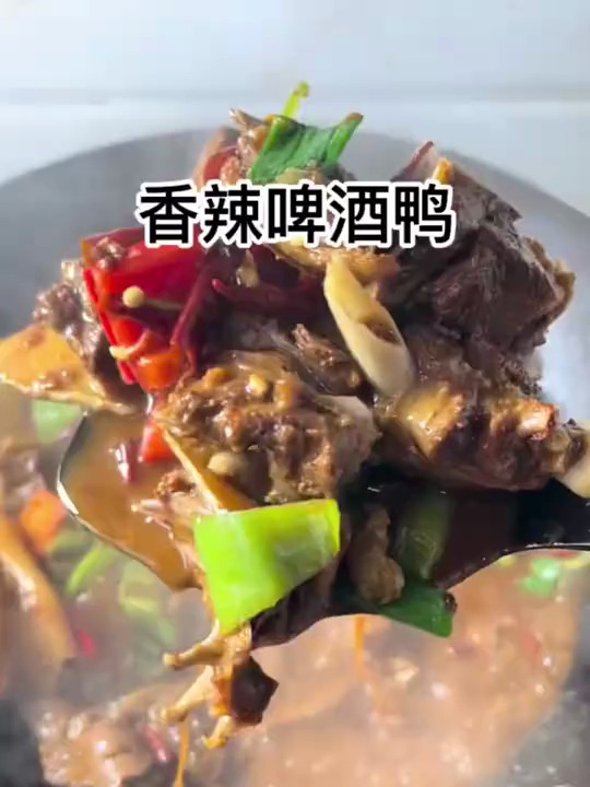 今天分享一道啤酒鸭全程做法,美味的啤酒鸭太下饭了