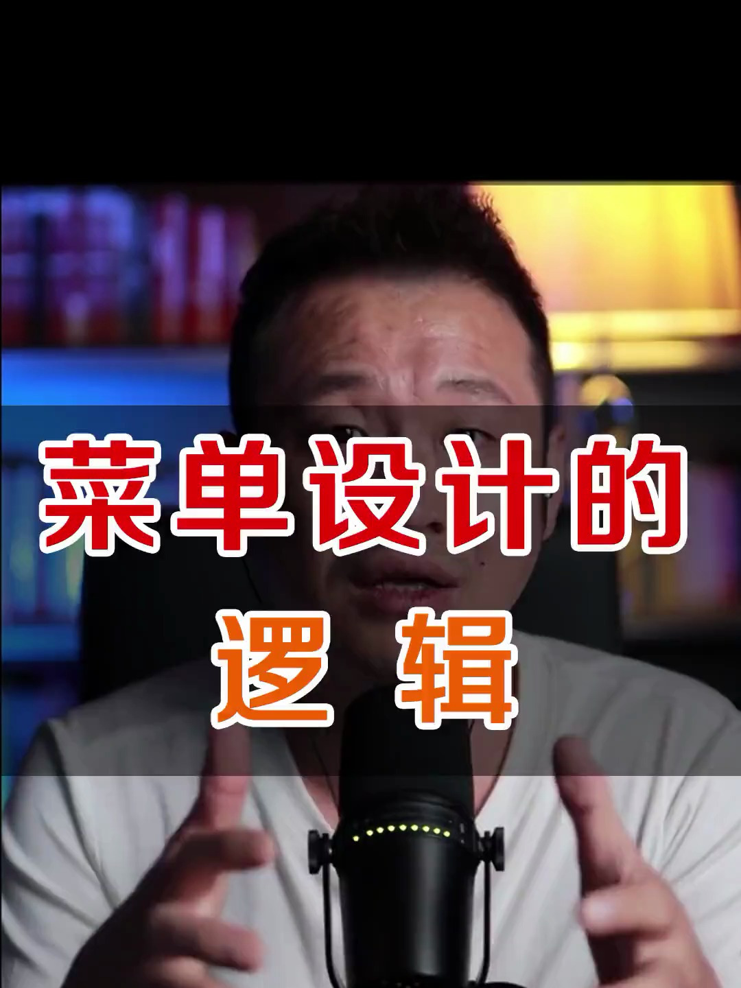 餐饮创业:餐饮店怎么设计菜单?