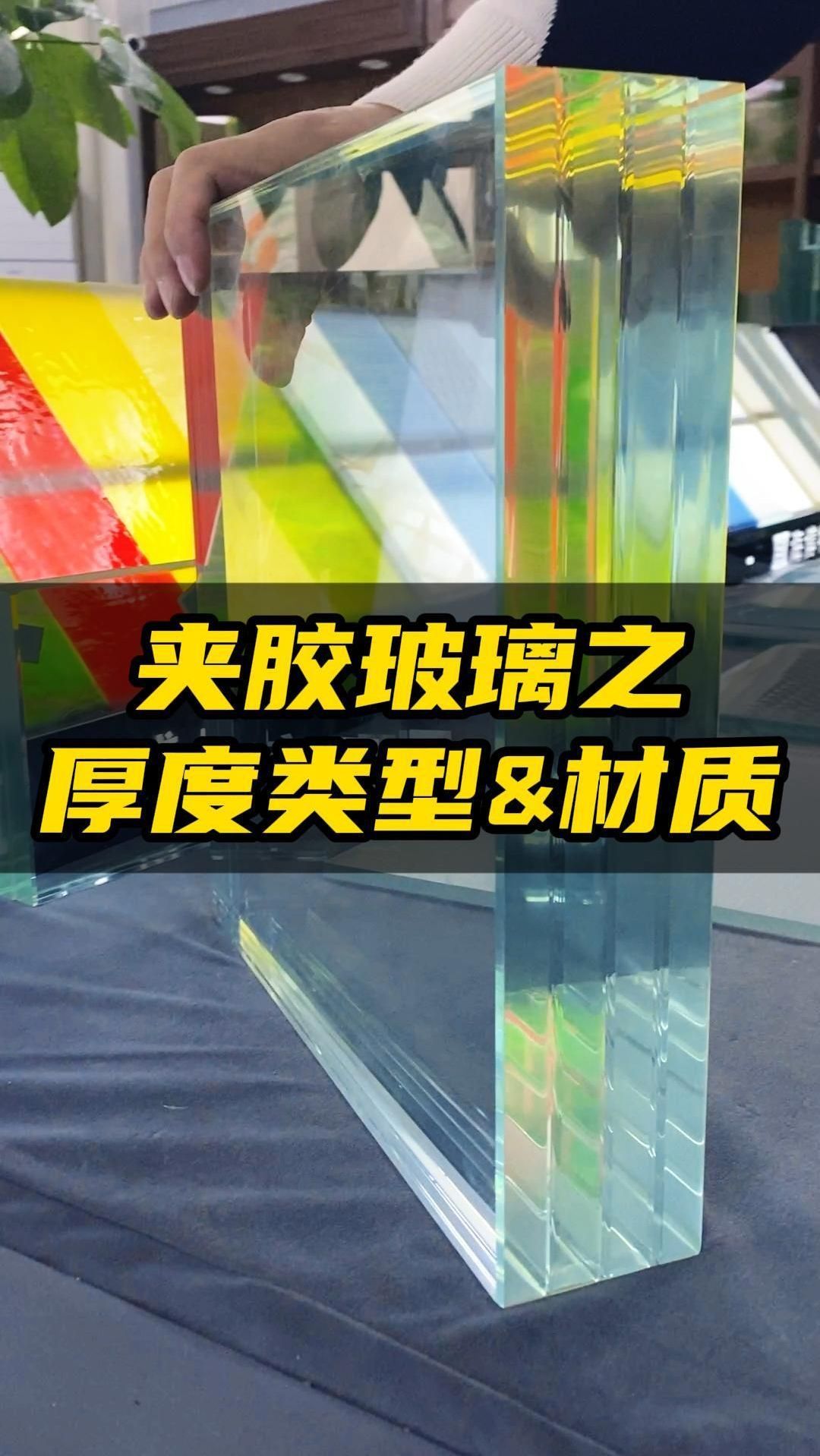 佛山钢化玻璃厂夹胶玻璃之厚度类型&材质