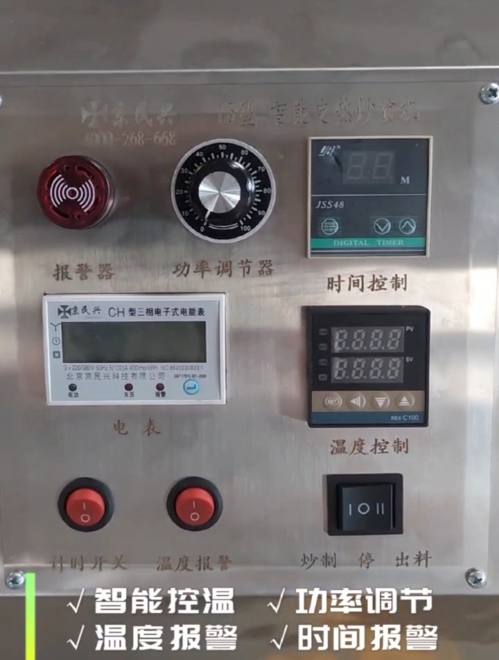 连锁店用的炒货机