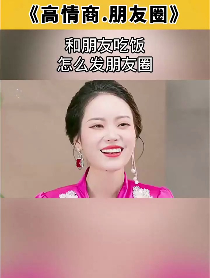 和朋友吃饭,怎么发朋友圈?