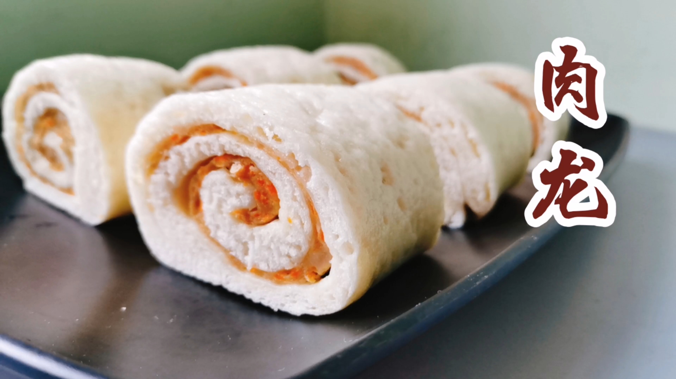 幼儿园必备餐点:懒人肉龙,只比馒头多1步,有菜又有肉,好吃