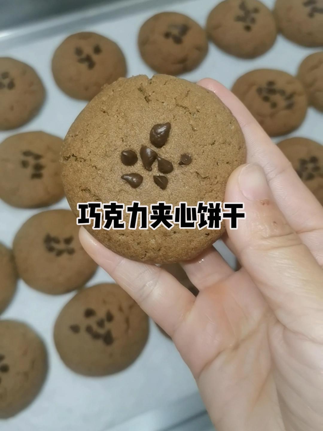 巧克力饼干的家庭制作方法,喜欢可以鼓励一下下哦!