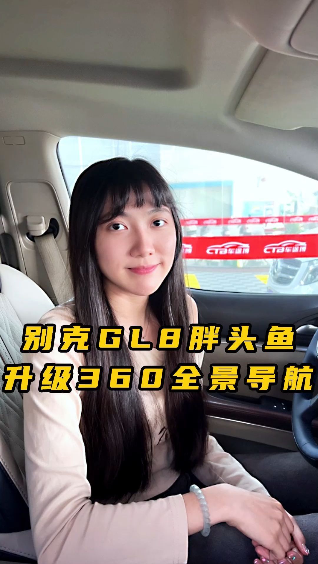 别克GL8胖头鱼升级360全景导航,别克GL8安装360导航
