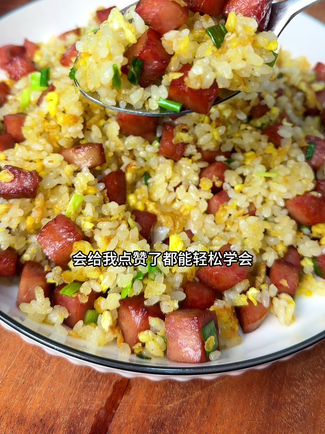 午餐肉炒饭午餐肉炒饭太香了!几分钟搞定,懒人炒饭的天花板!