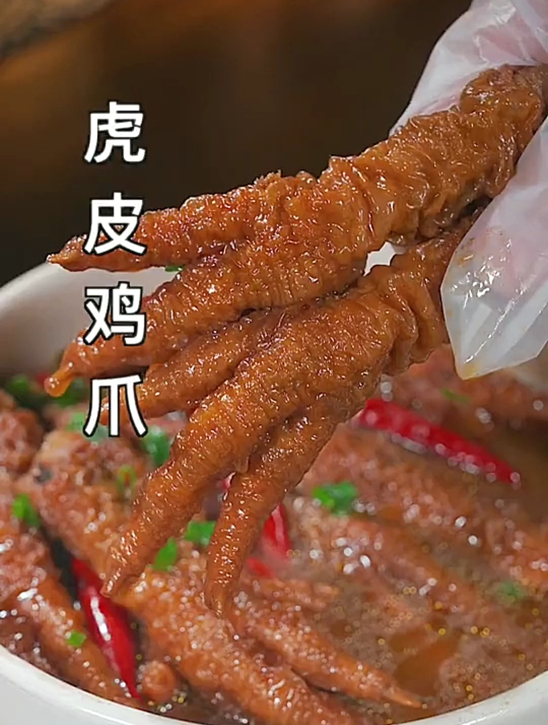 虎皮鸡爪的家常做法,喜欢的一起做起来吧!