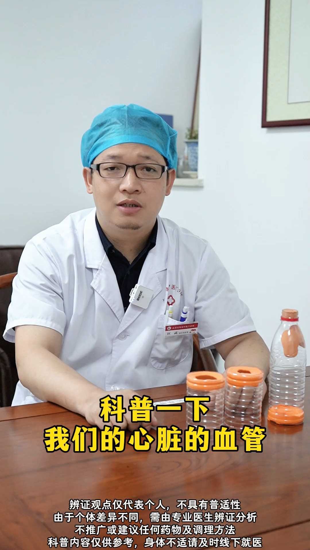 关于动脉粥样硬化你了解的有多少