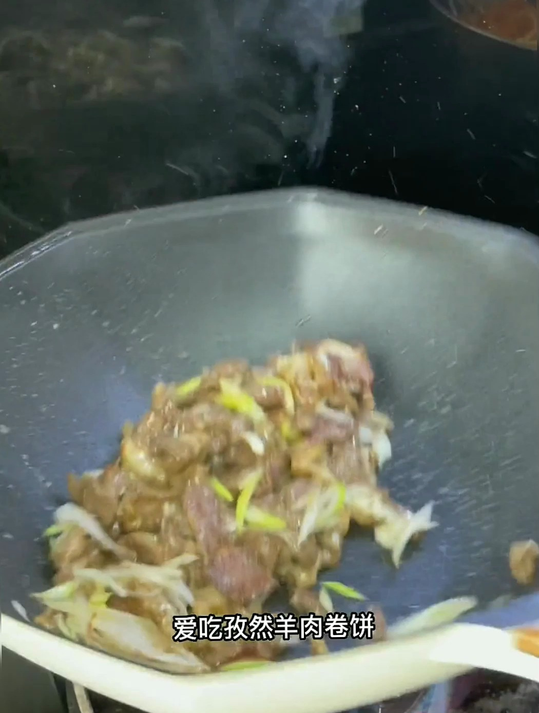 孜然羊肉卷饼,早饭做这个,配上些蔬菜,这样能吃特别满足