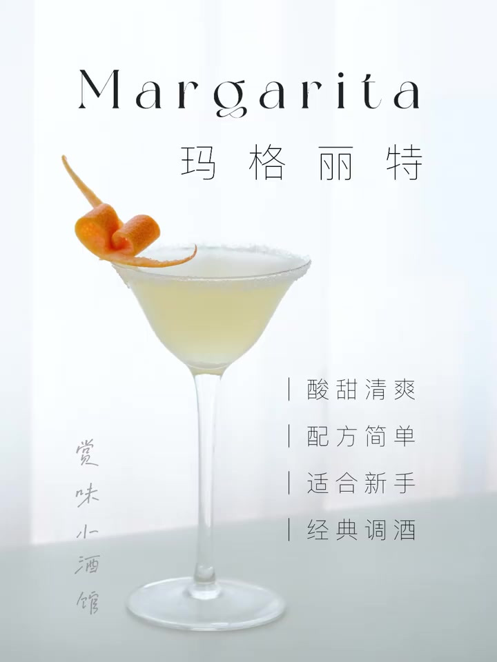 周杰伦新歌里的鸡尾酒,也太好喝了吧