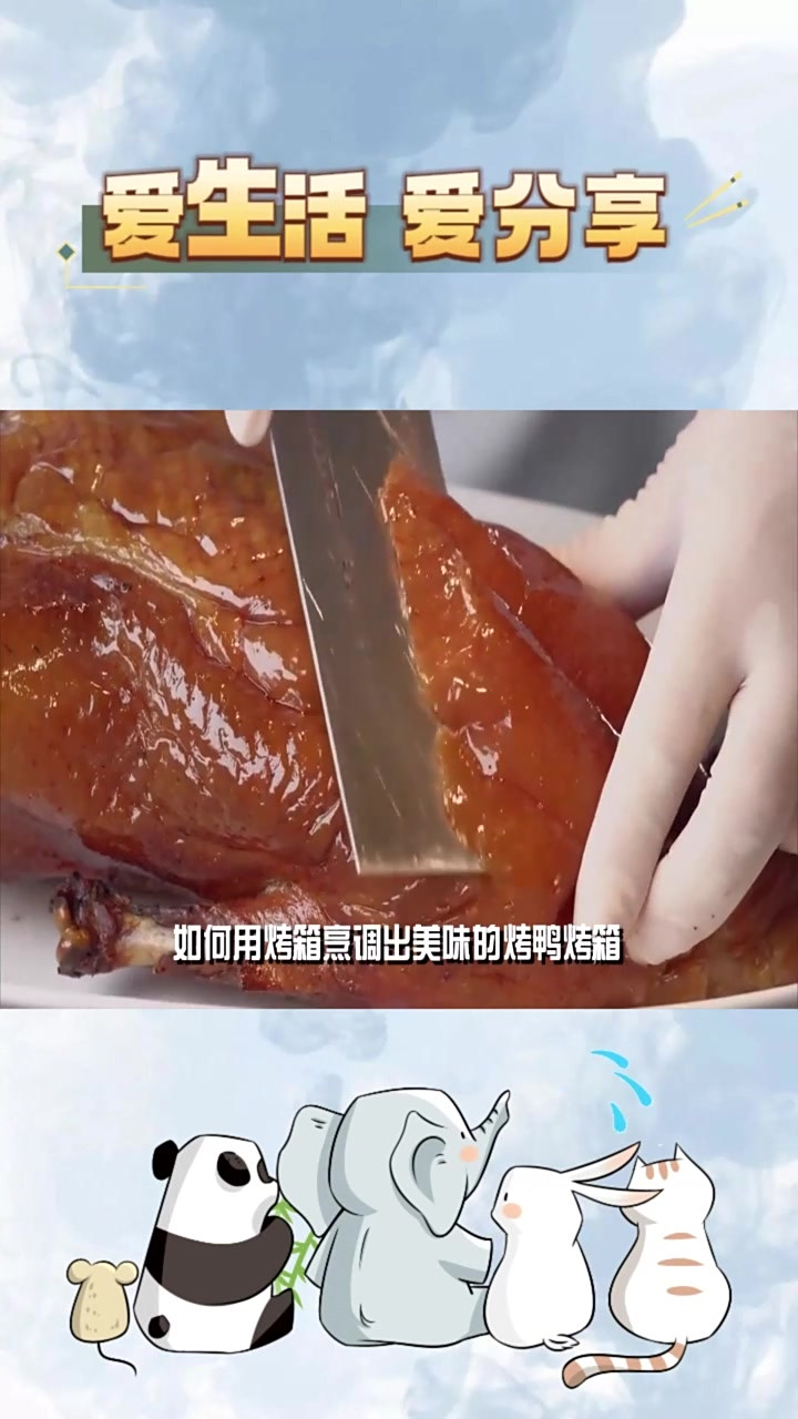 如何用烤箱烹调出美味的烤鸭