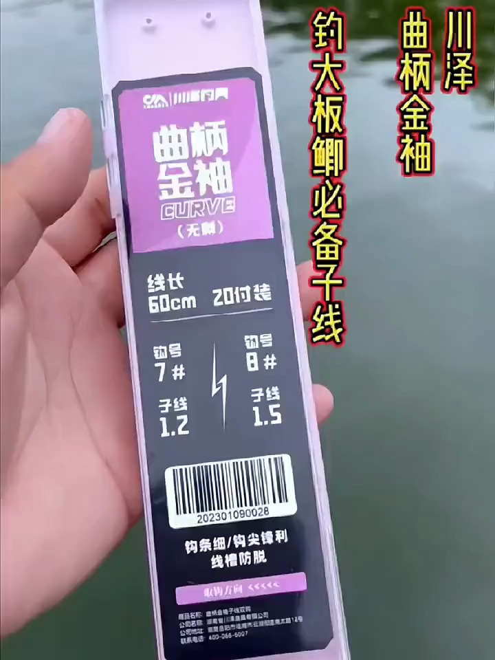 川泽曲柄金柚防缠绕鱼钩,斜角钩柄设计,高碳金刚材质