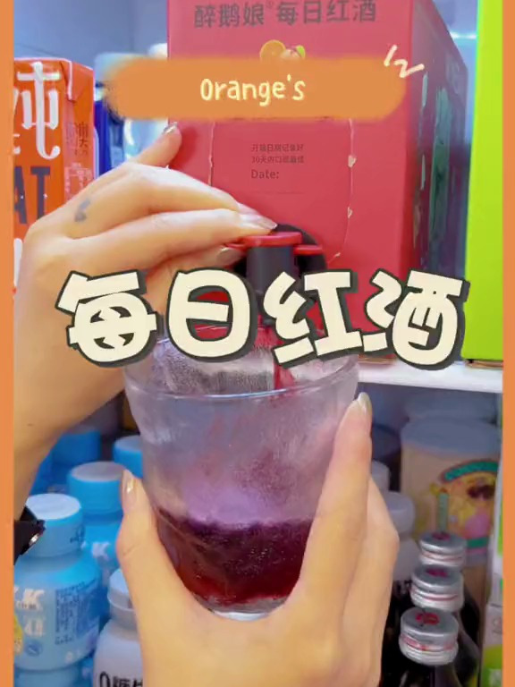 喜欢喝热红酒的可以试试醉鹅娘家的这个热红酒,都给你煮好的