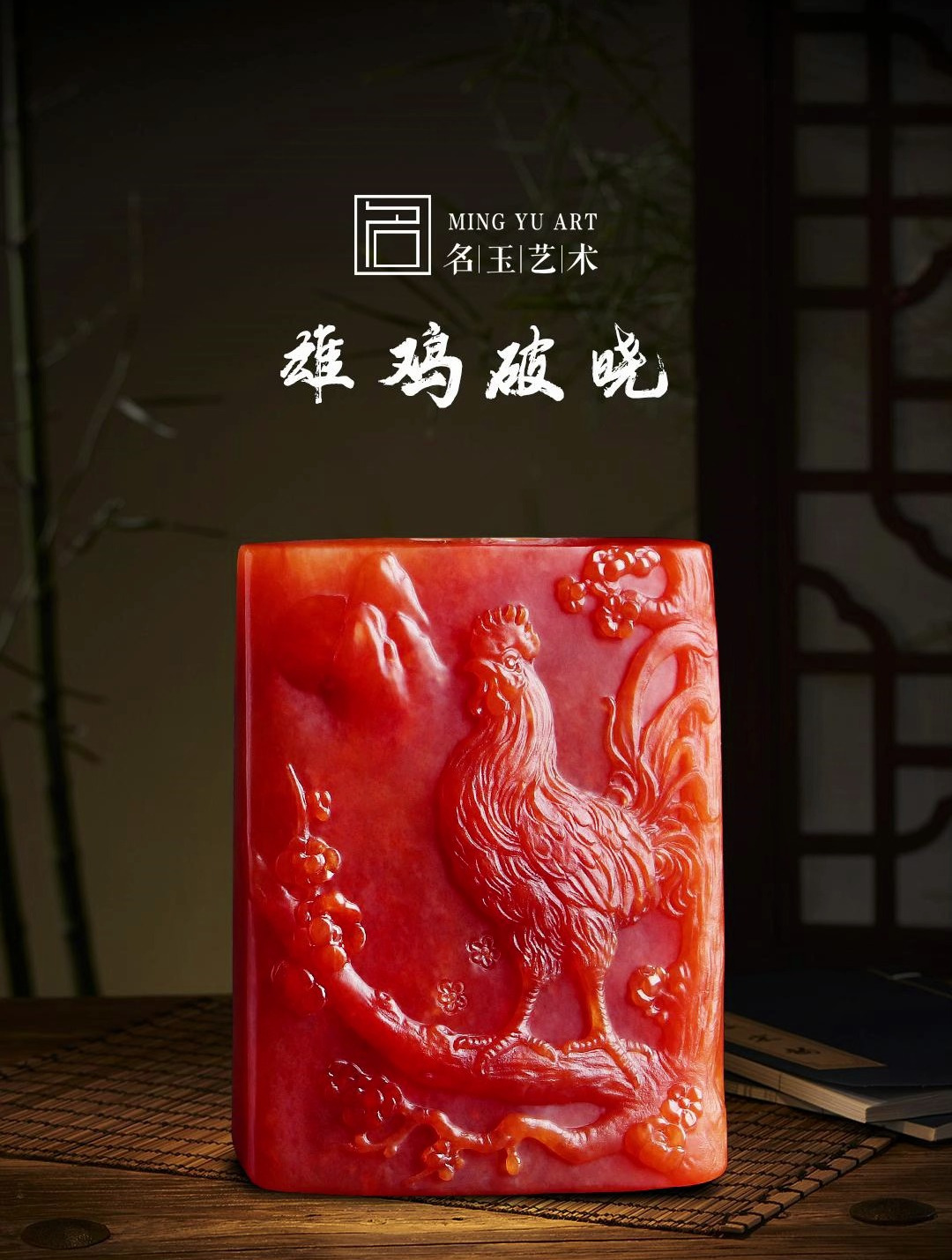 缅甸红翡,鲜艳浓郁的红色大公鸡,翠友定制的《雄鸡报晓》
