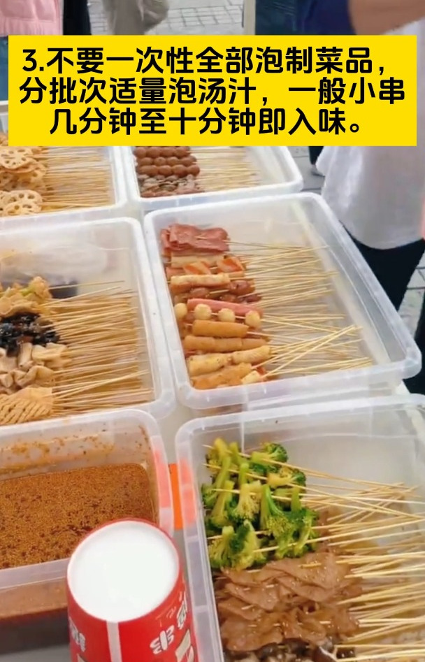 天气越来越热,夏天卖钵钵鸡保存串串和汤料技巧