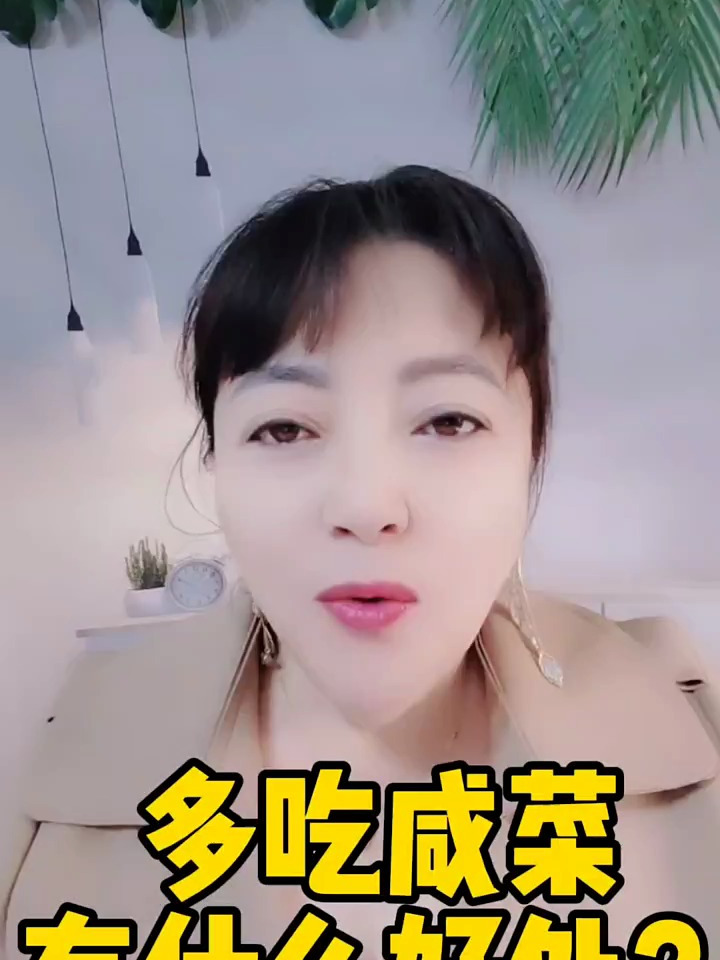 多吃咸菜有什么好处