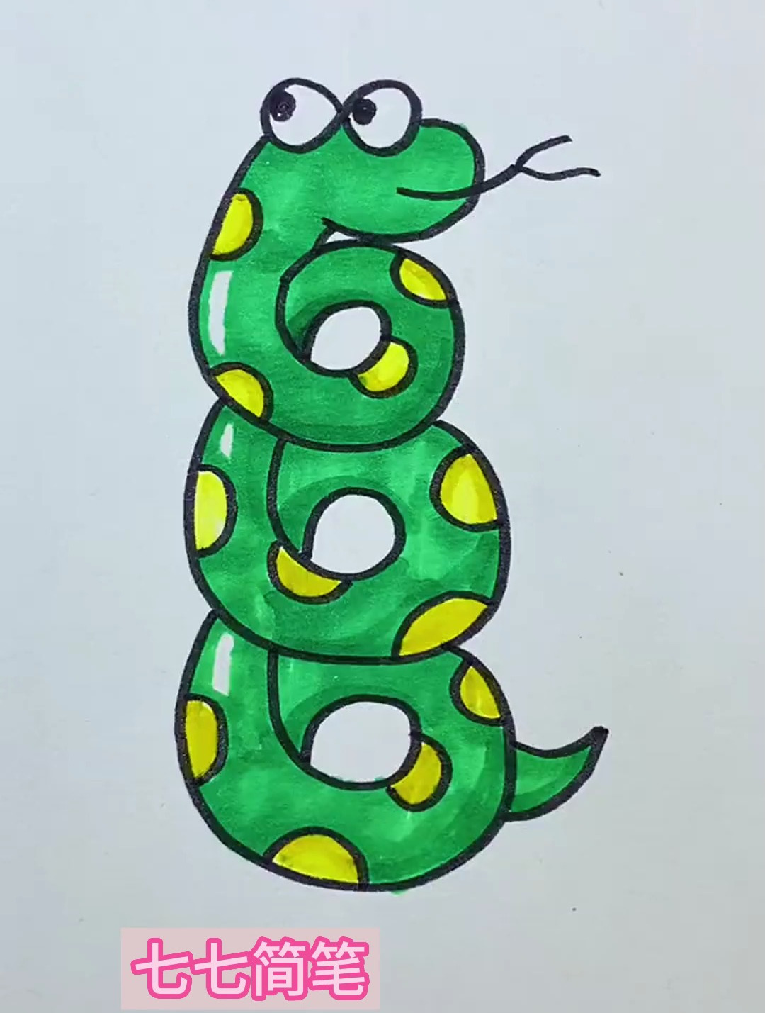 8和6画大青蛇,简单好看超可爱 简笔画 画画 一起学画画