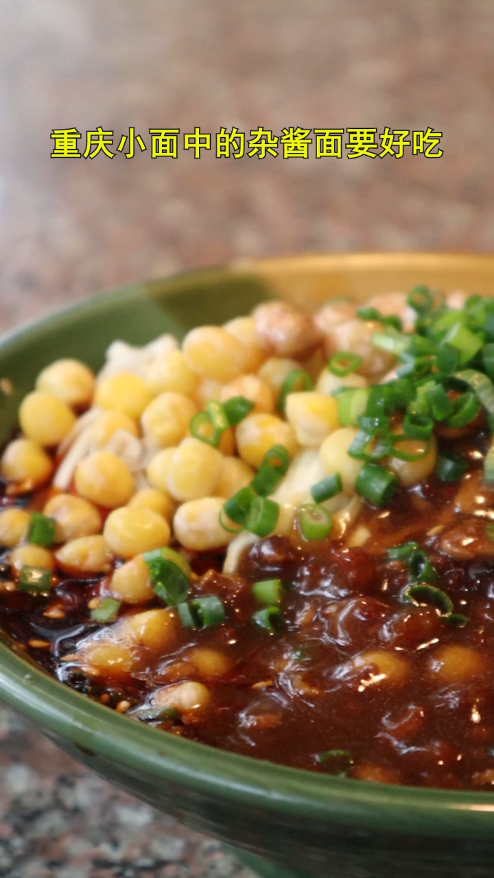 正宗的重庆杂酱面,自己在家就可以做,简单的美味早餐