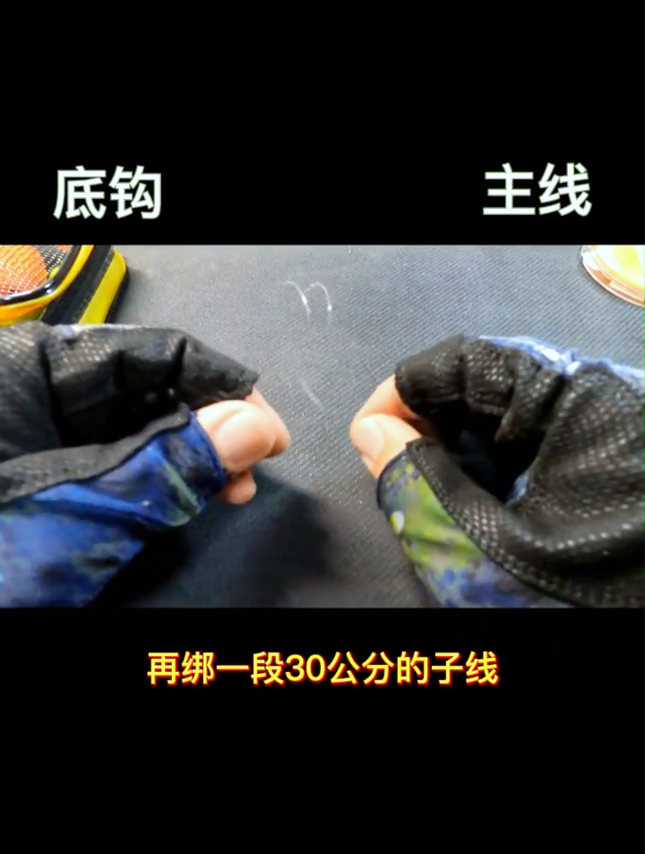 矶钓双钩怎么绑?这里教大家一个高效绑双钩的办法