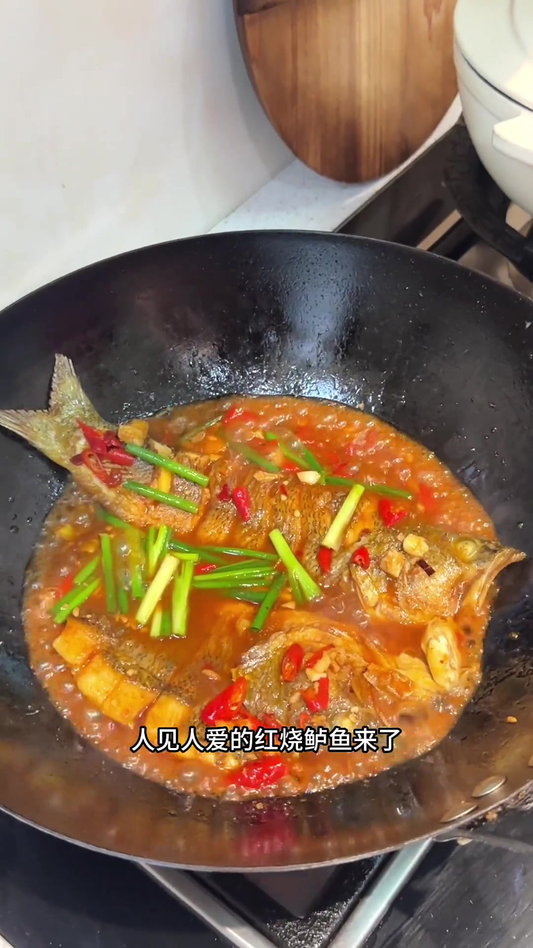 家常红烧鲈鱼的做法来咯,鱼肉鲜嫩入味,配米饭绝绝子