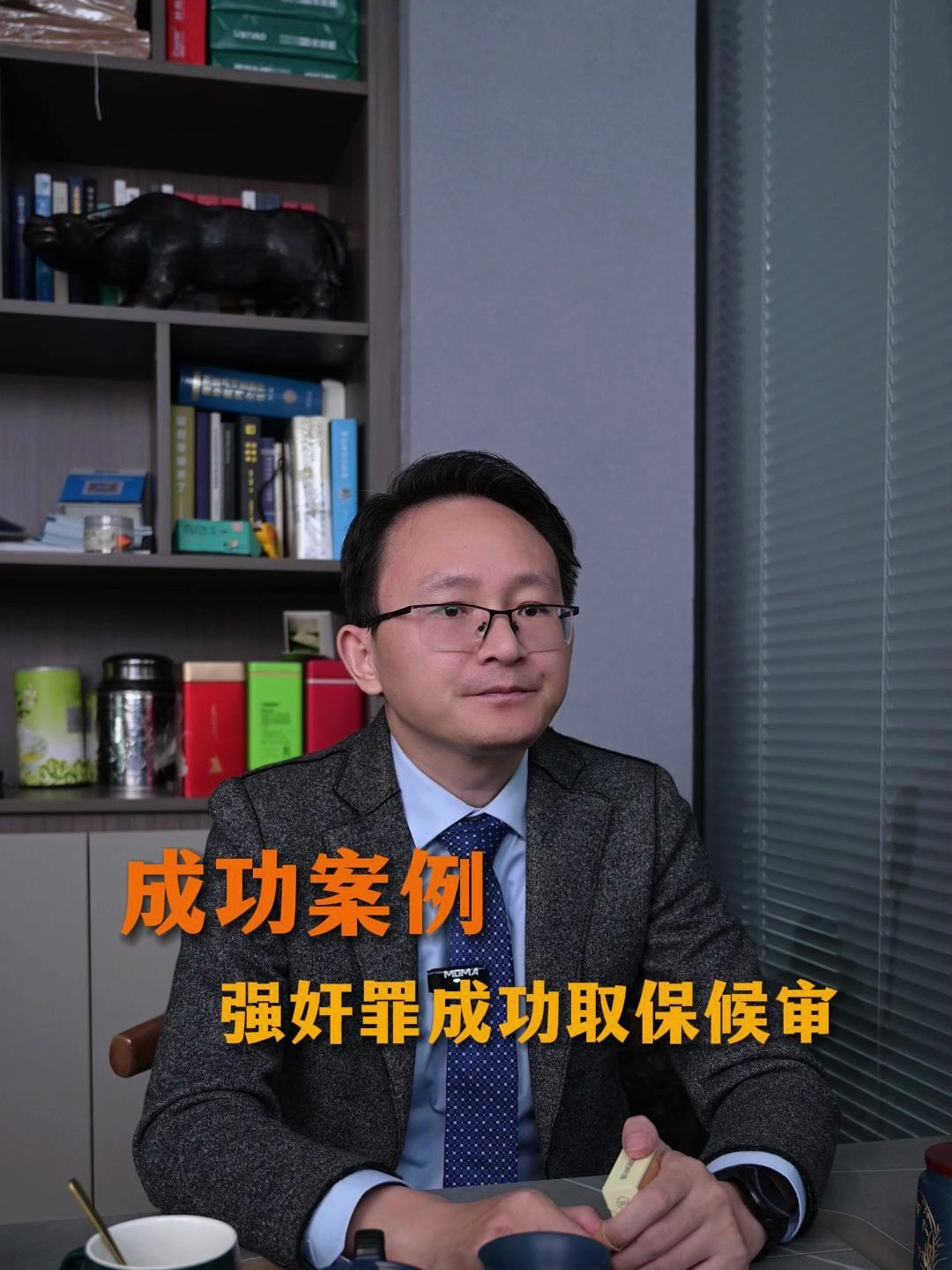强奸罪取保候审案例-东莞刑事律师电话咨询