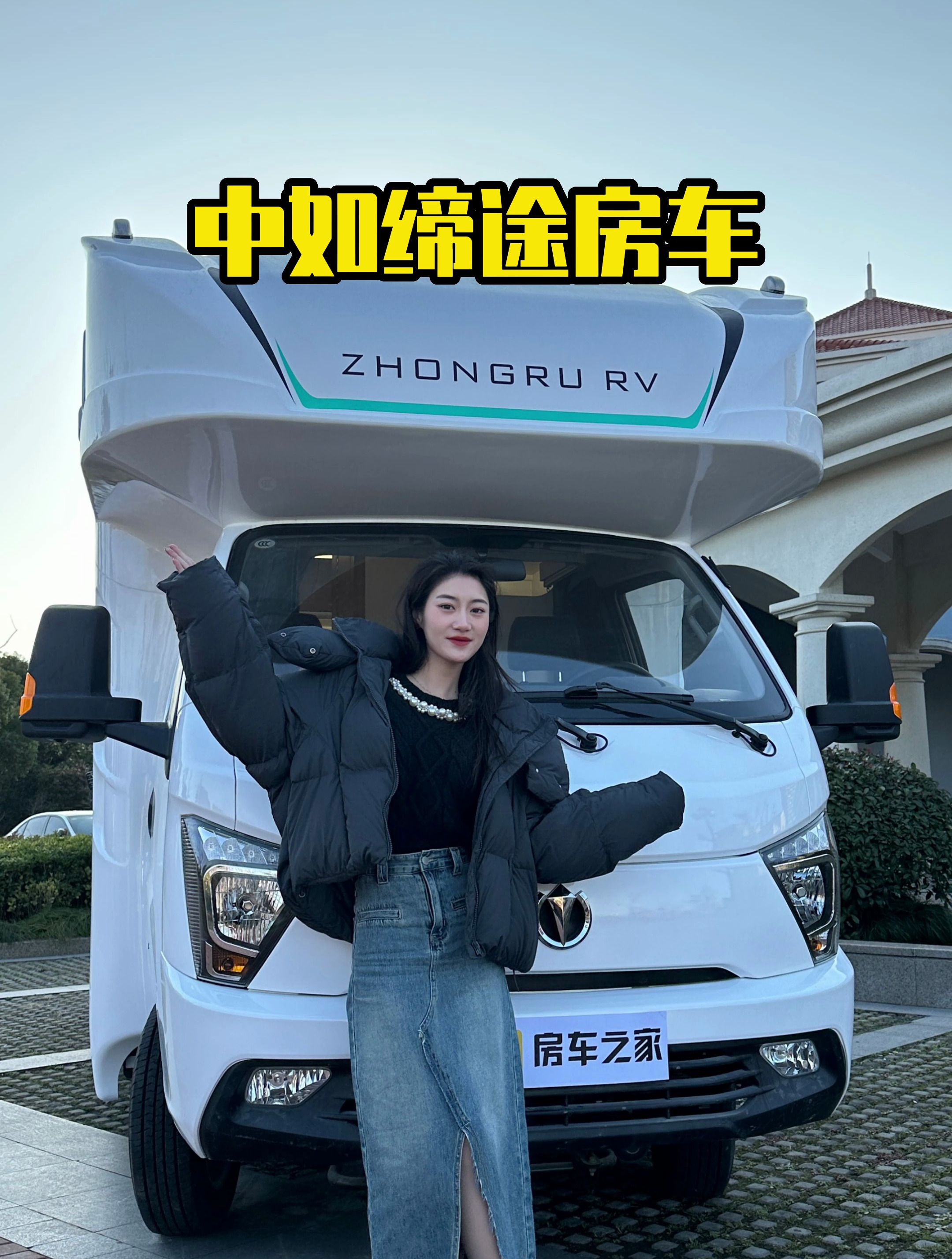 国民房车它来了!不到20万的自动挡C型房车!
