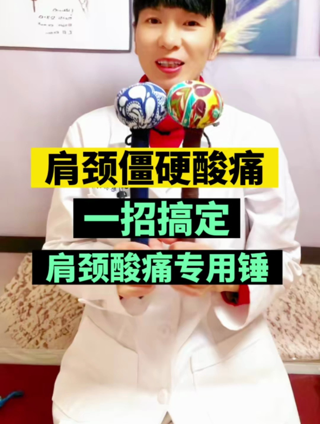 肩颈僵硬酸痛?用一招轻松缓解紧张的肌肉!